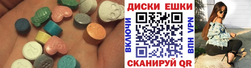 ЭКСТАЗИ круглые  Купить закладки  Байкальск 