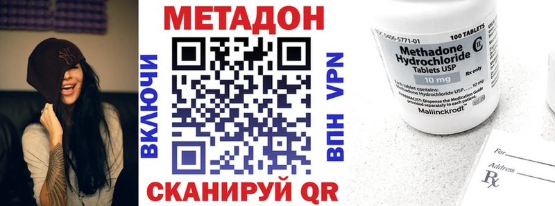 Купить закладки  Байкальск  Метадон VHQ 
